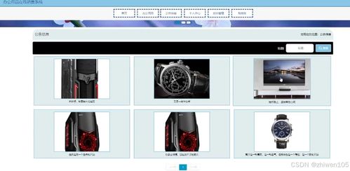 基于Node.js與Vue.js的辦公用品在線銷售系統(tǒng)設(shè)計(jì)與實(shí)現(xiàn)