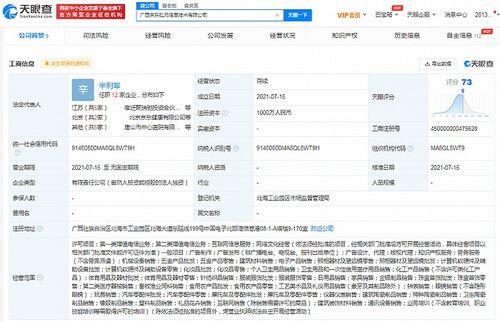 京東關(guān)聯(lián)公司在廣西成立新公司，注冊資本1000萬元布局互聯(lián)網(wǎng)銷售